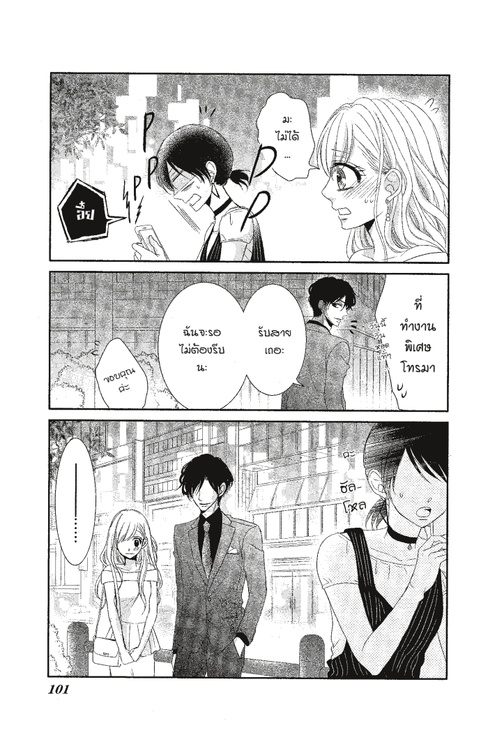 Coffee & Vanilla 16 (9)